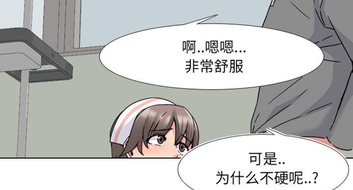 社区小组长有工资吗漫画,第21话2图