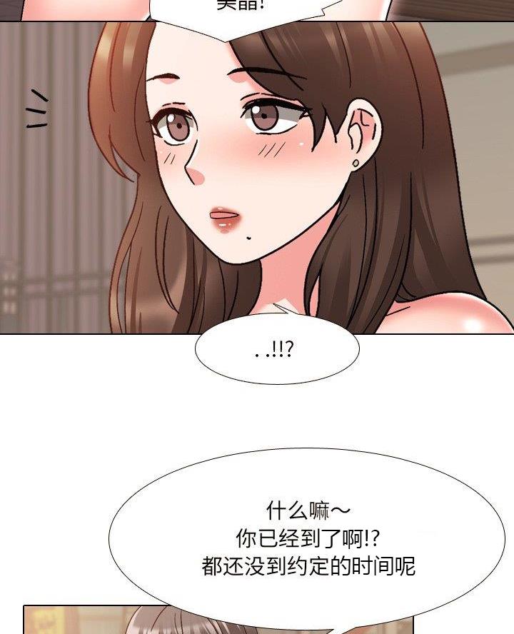 社区小火亡人工作总结漫画,第51话4图