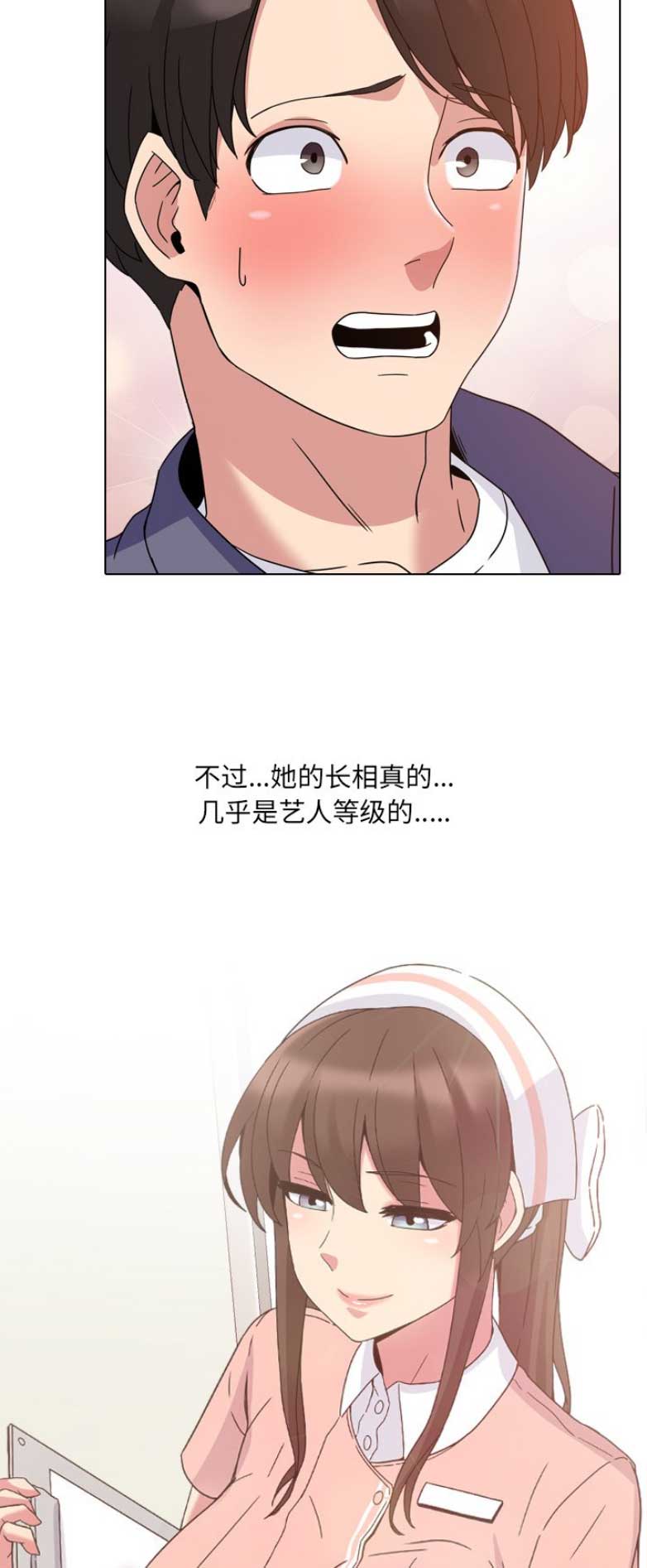 社区护士江苏漫画,第8话3图