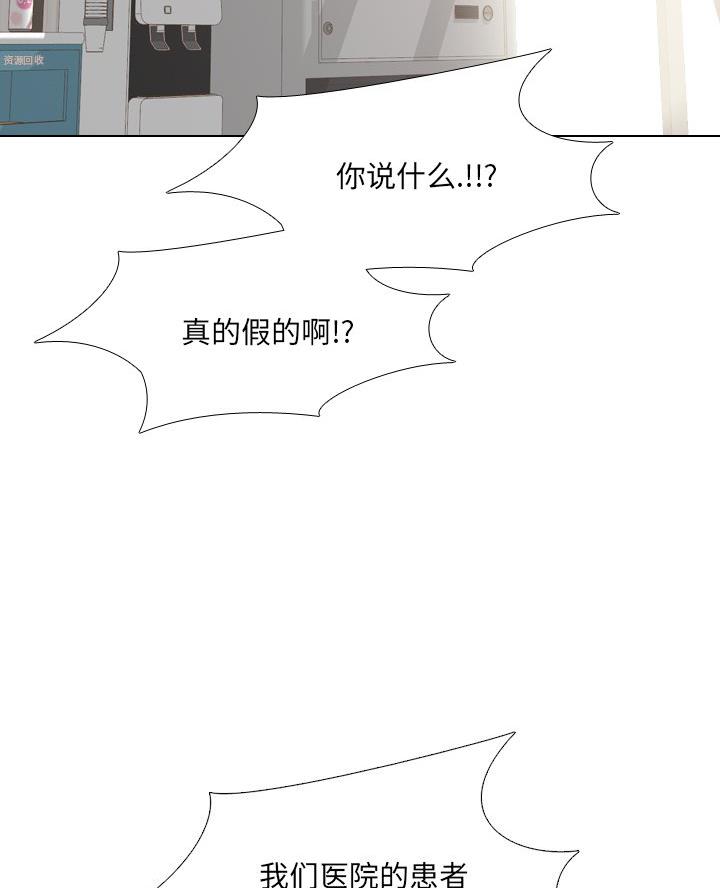 社区小微权力详细清单漫画,第45话4图