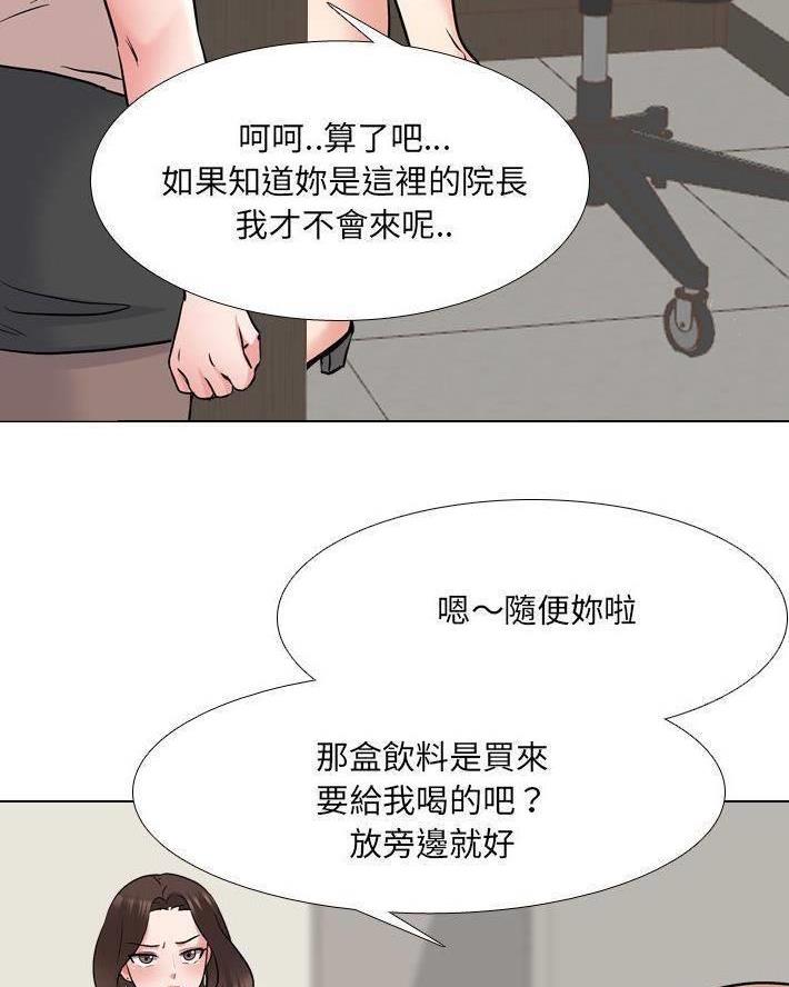 社区工作者漫画,第47话4图