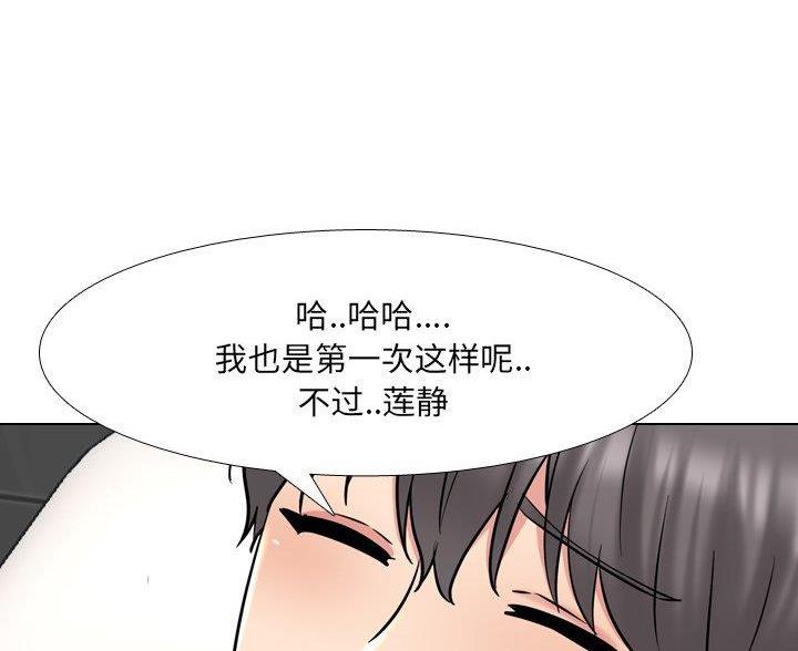 社区矫正漫画,第65话3图