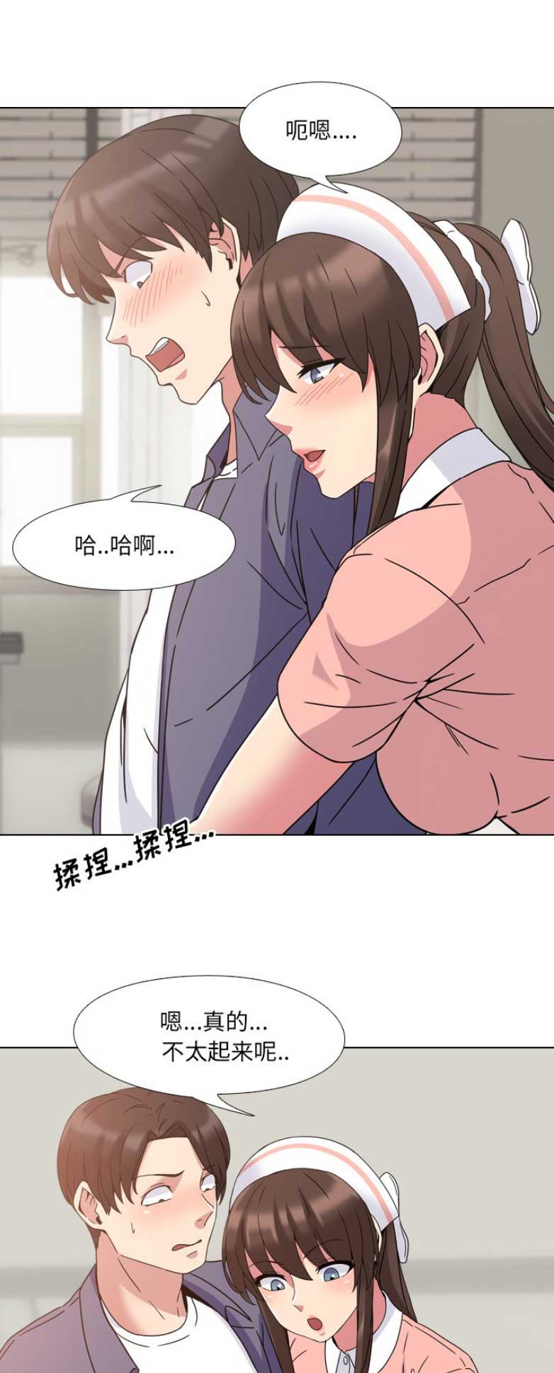 社区人员是什么编制漫画,第9话4图