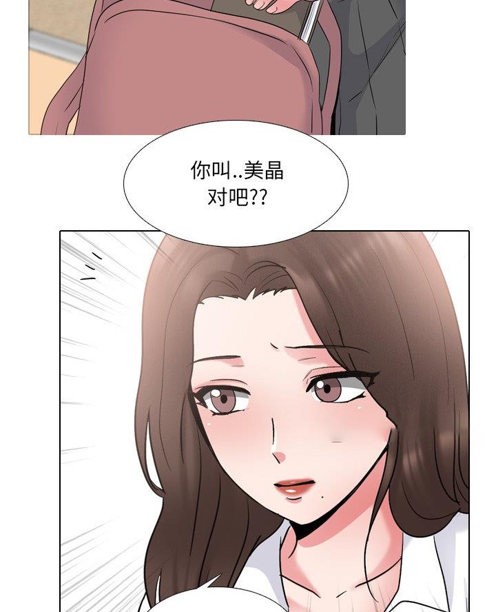 社区小志愿者活动漫画,第48话5图