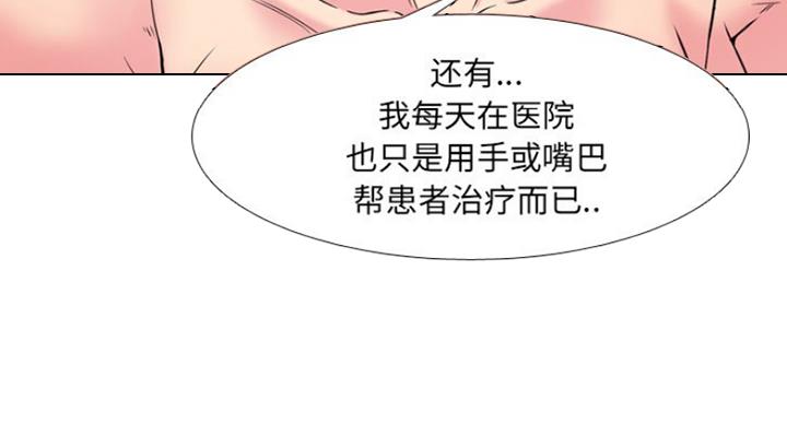 社区小事暖人心漫画,第30话4图