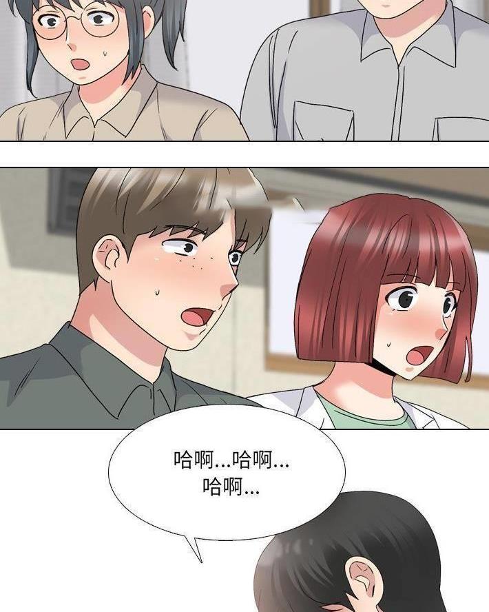 社区小组长考核办法漫画,第49话3图
