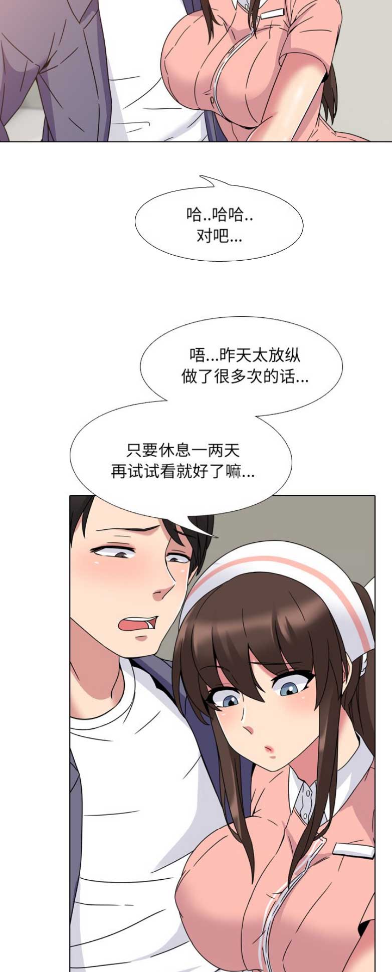社区人员是什么编制漫画,第9话5图