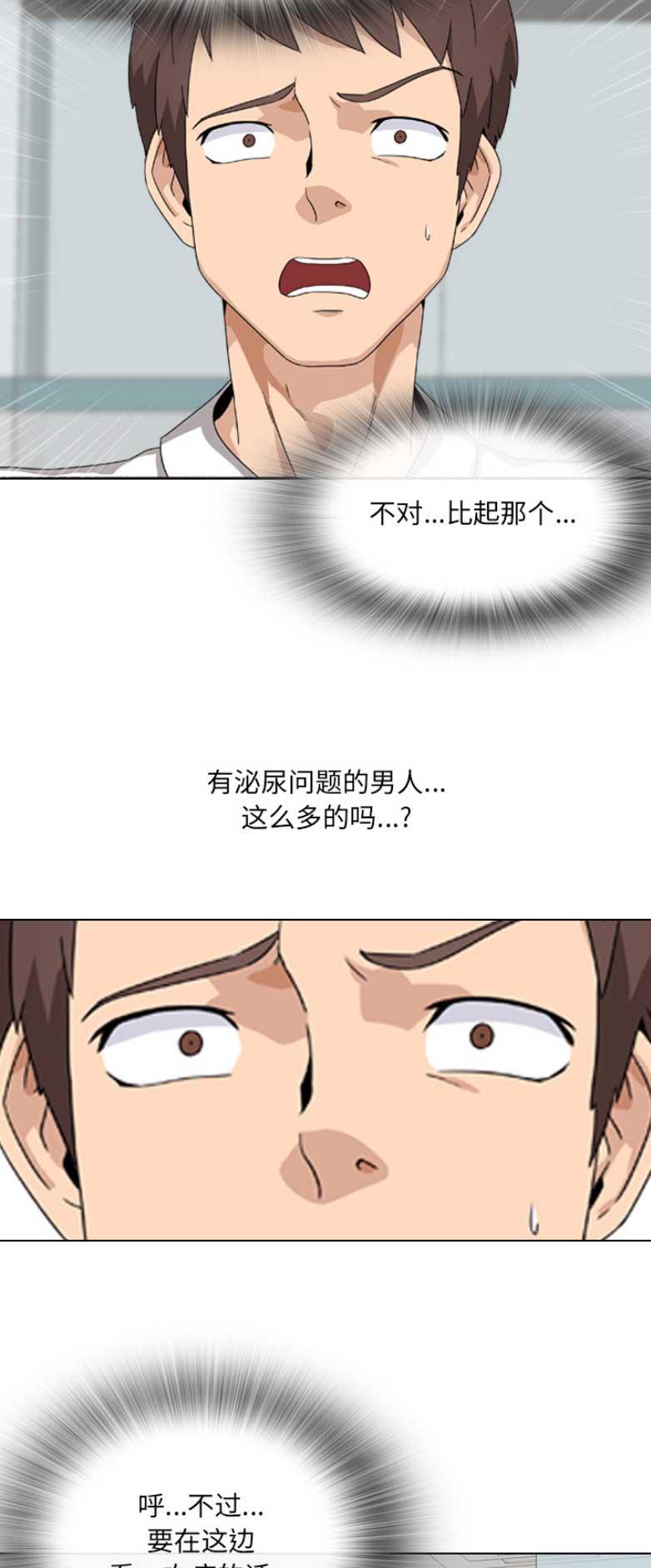 社区小别墅图片大全漫画,第1话5图