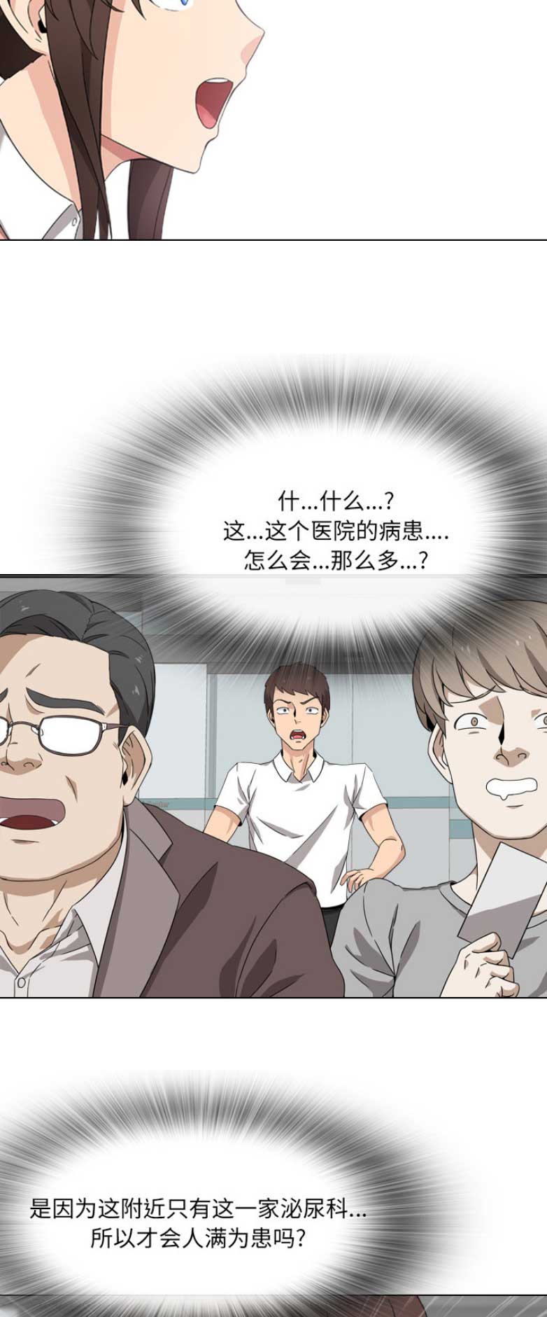 社区小别墅图片大全漫画,第1话4图