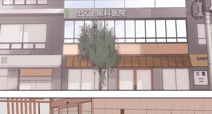 社区小火亡人专项工作总结漫画,第14话3图