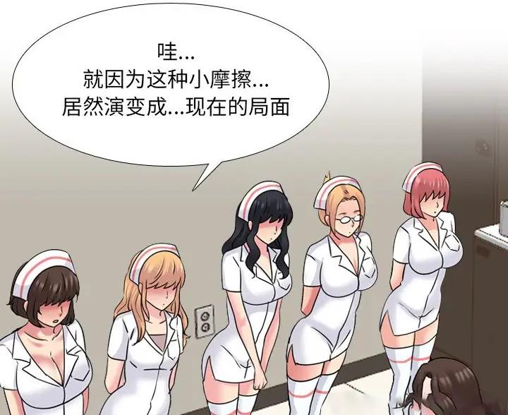 社区小微权力详细清单漫画,第66话5图