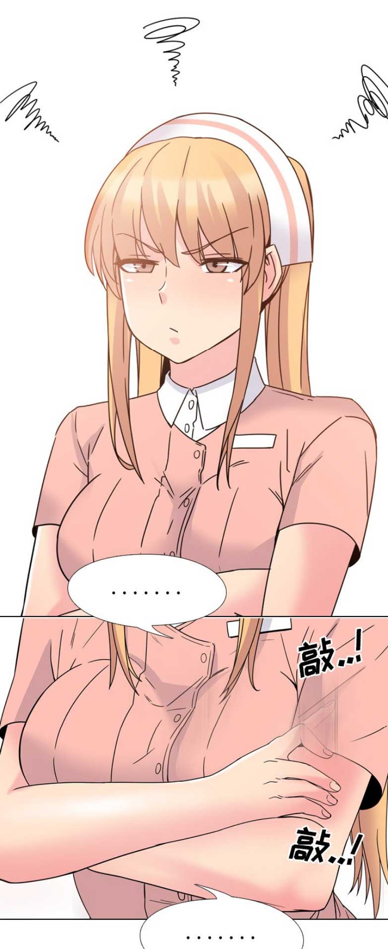 南京基层小护士漫画,第11话2图