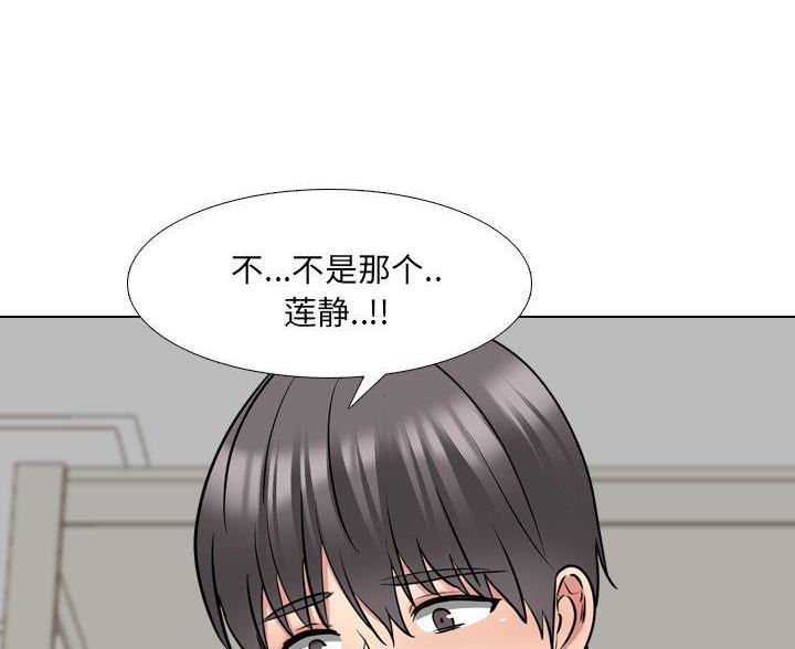 社区诊所的护士漫画,第61话5图