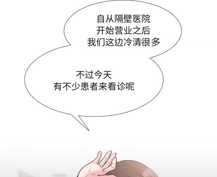 社区小花园微更新活动漫画,第60话4图