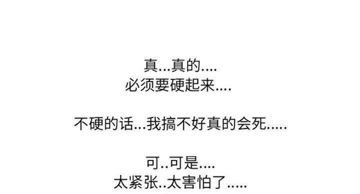 社区私人诊所护士漫画,第17话1图