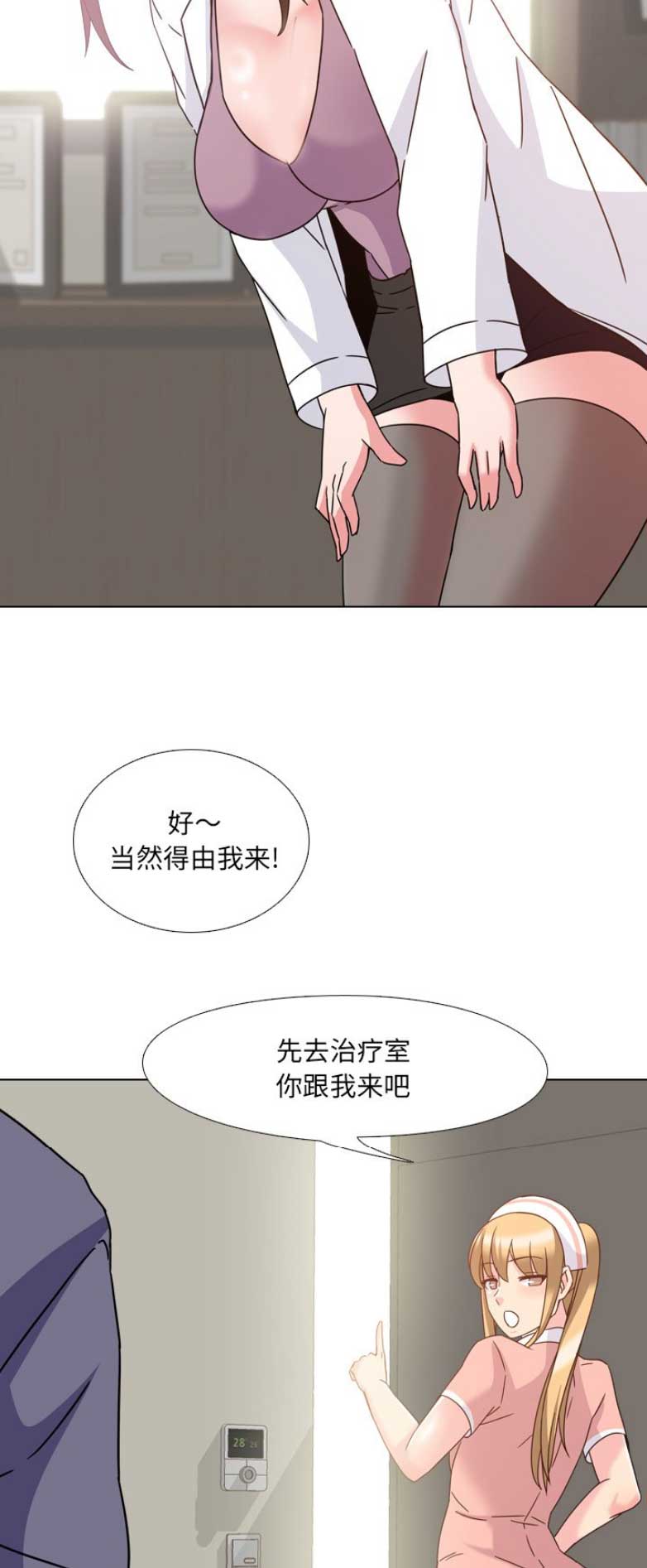 社区小主人手抄报内容漫画,第7话4图