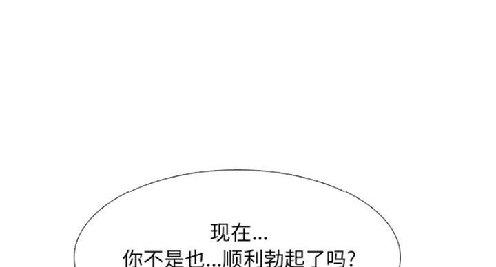 社区小事暖人心漫画,第30话1图
