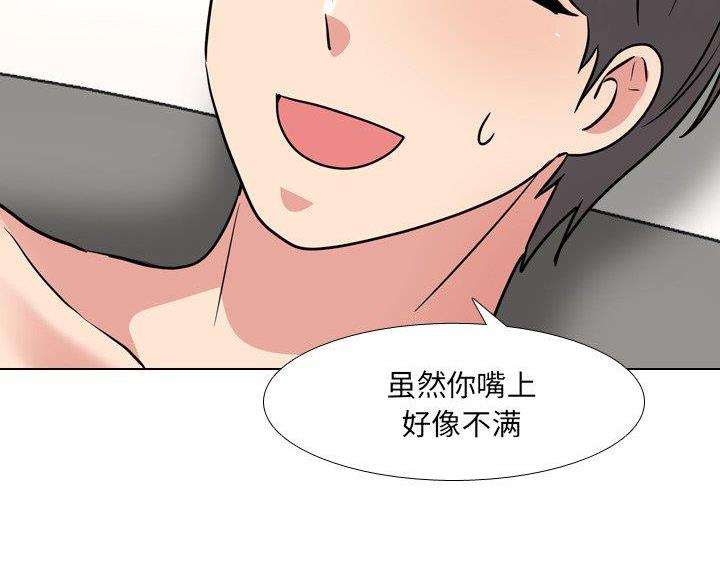 社区矫正漫画,第65话4图