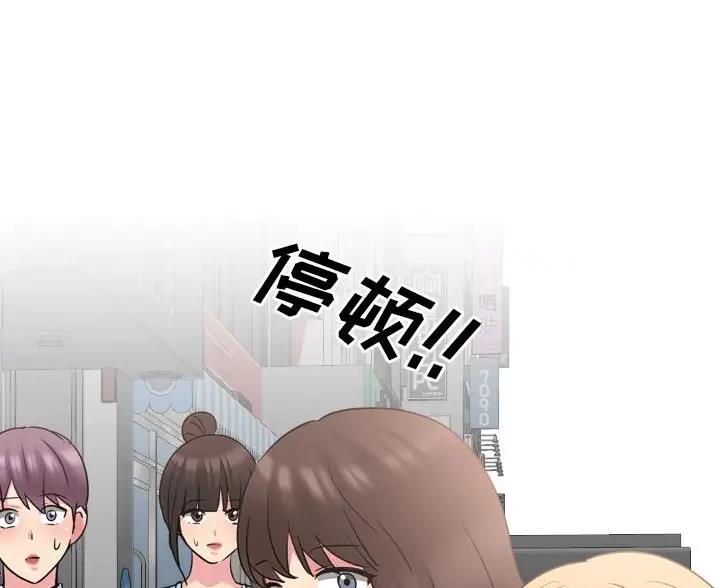 社区小区长的职责漫画,第68话5图