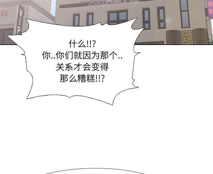 社区小微权力详细清单漫画,第66话2图