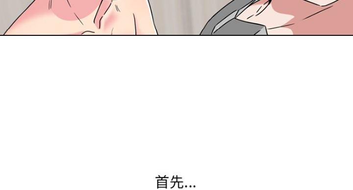 社区小组长有工资吗漫画,第21话5图