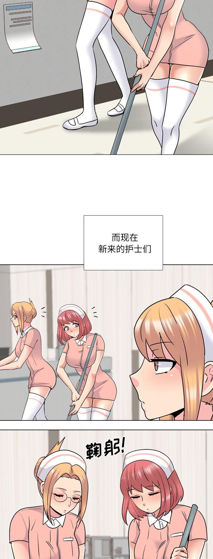 社区医生护士漫画,第44话5图