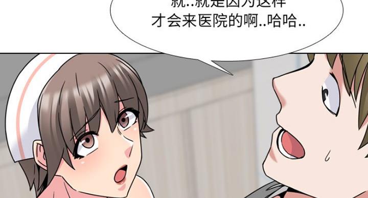 社区小组长有工资吗漫画,第21话4图
