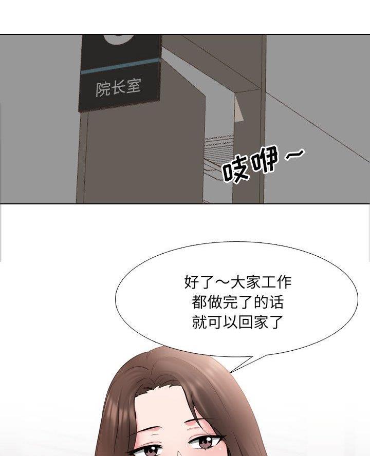 社区小花园微更新活动漫画,第55话4图