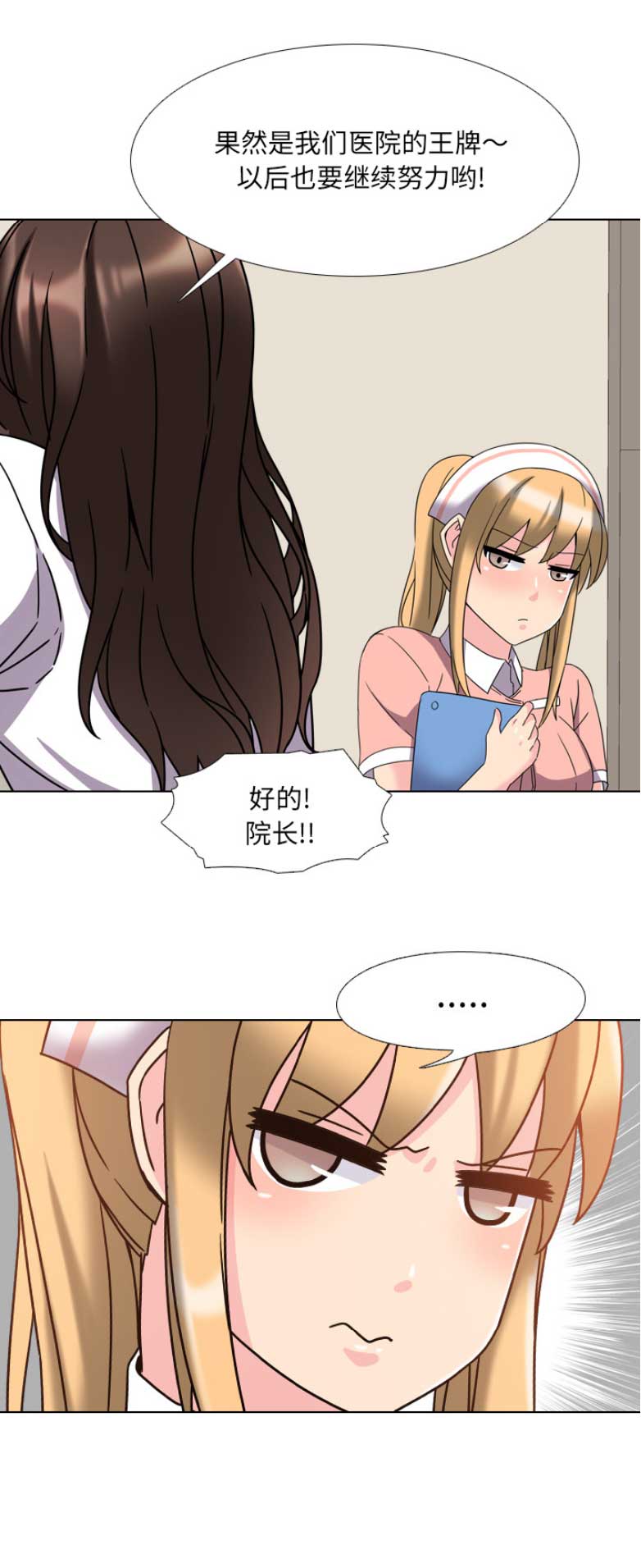 社区小火亡人工作小结最新漫画,第5话1图
