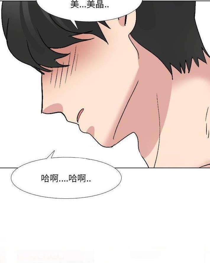 社区小组长考核办法漫画,第49话5图