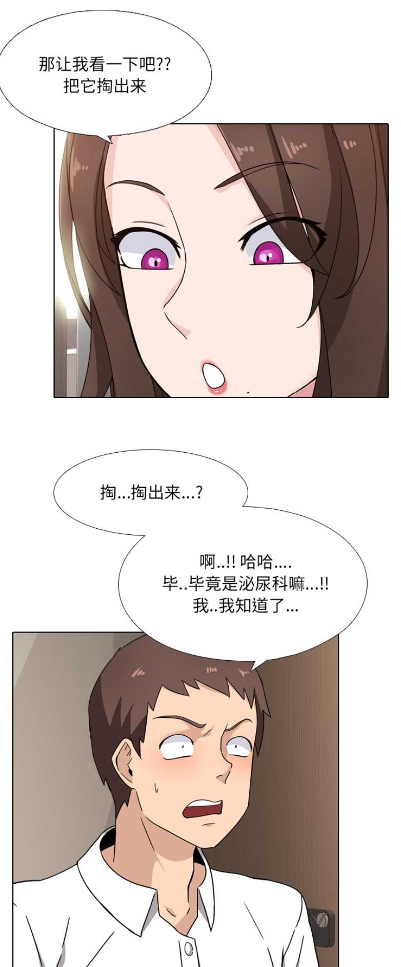 社区小年活动漫画,第2话1图