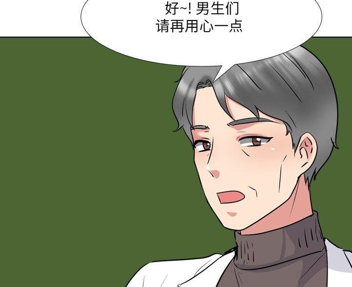 社区小微权力运行落实情况漫画,第62话4图