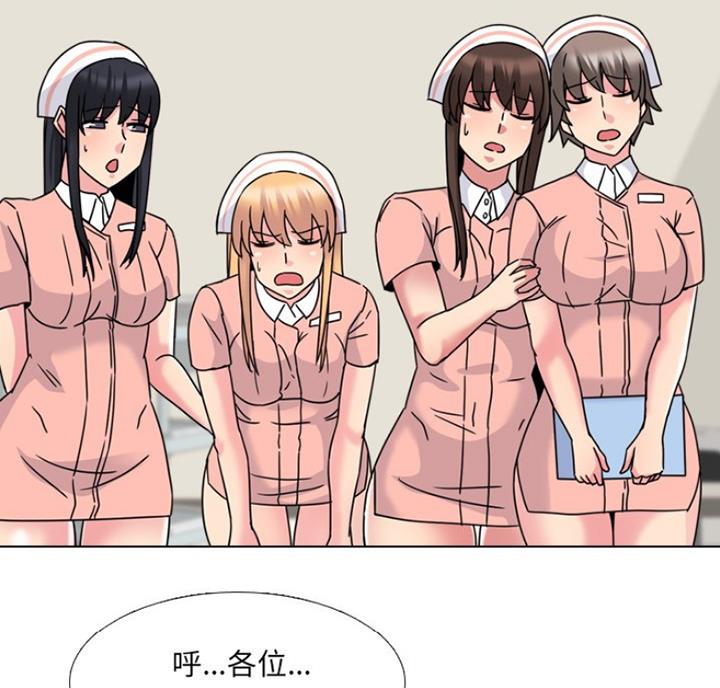 社区小花园提升改造漫画,第23话3图