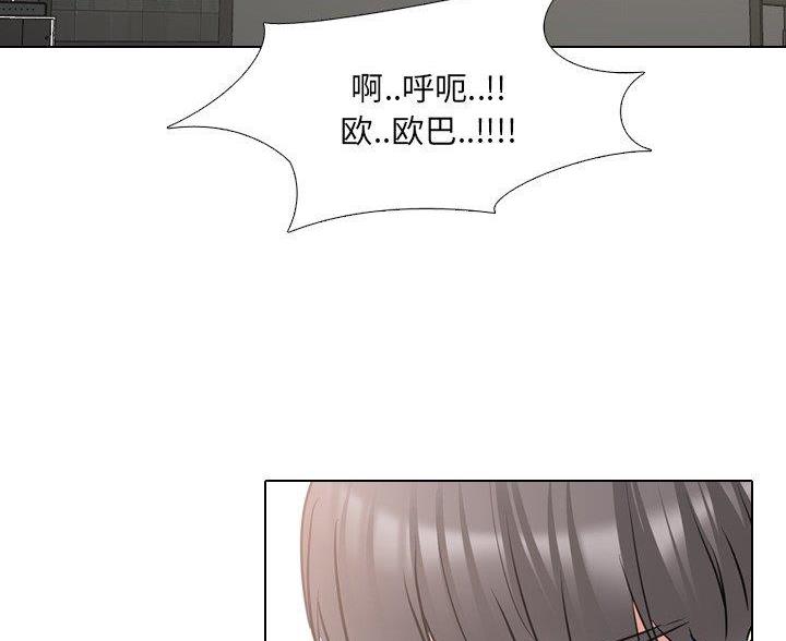 社区小组长个人工作总结漫画,第63话3图