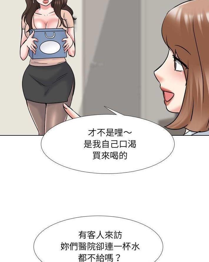 社区工作者漫画,第47话5图
