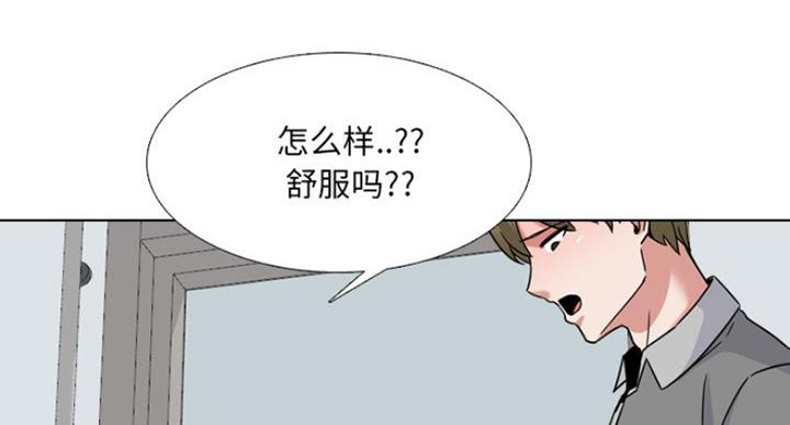 社区小组长有工资吗漫画,第21话1图