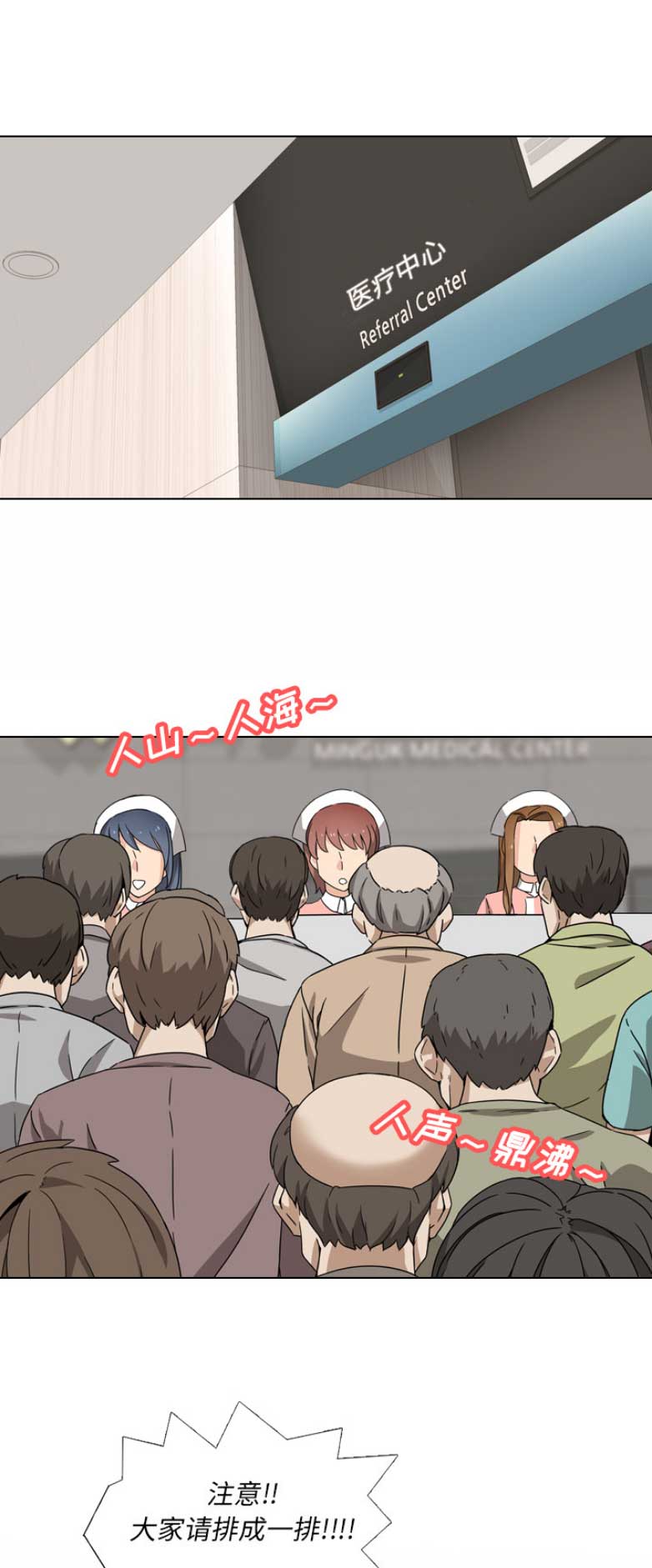社区小别墅图片大全漫画,第1话2图