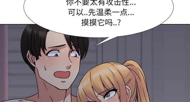 社区私人诊所护士漫画,第17话5图