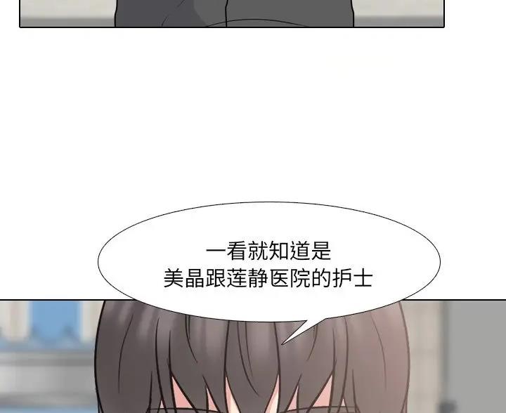 社区小区长的职责漫画,第68话3图