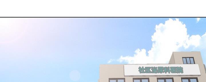 社区小酒吧漫画,第36话2图