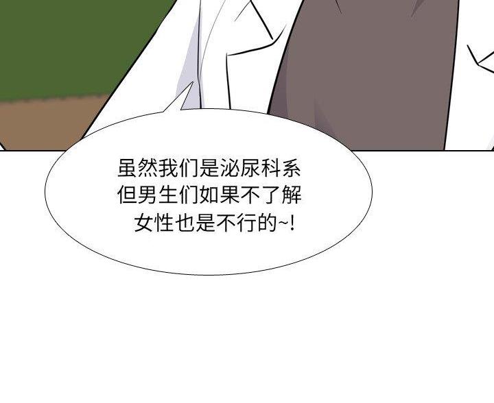 社区小微权力运行落实情况漫画,第62话5图