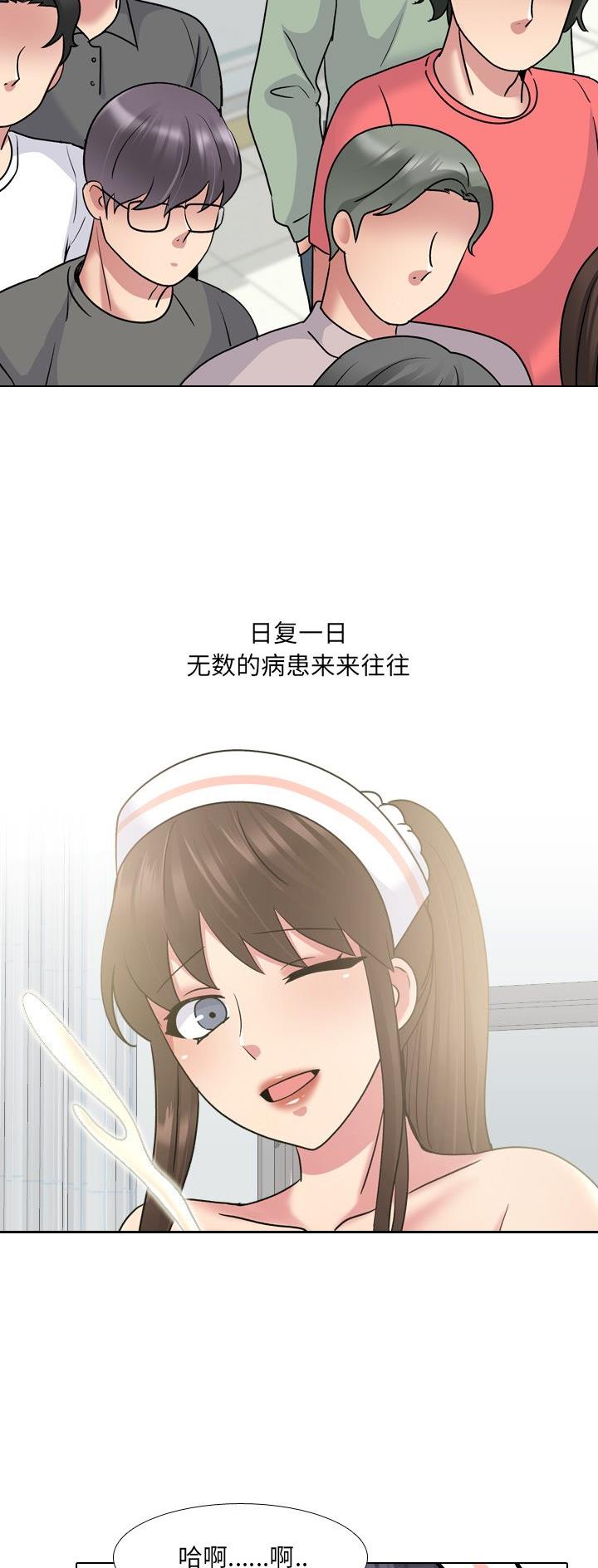 社区医生护士漫画,第44话3图