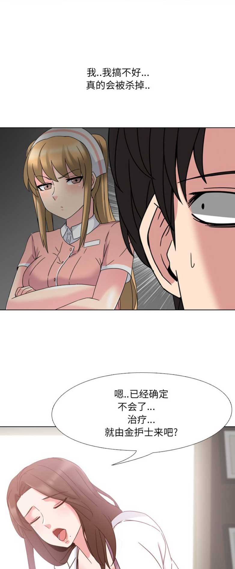 社区小主人手抄报内容漫画,第7话3图