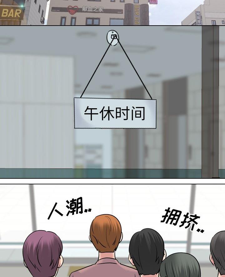 社区小微权力详细清单漫画,第45话2图
