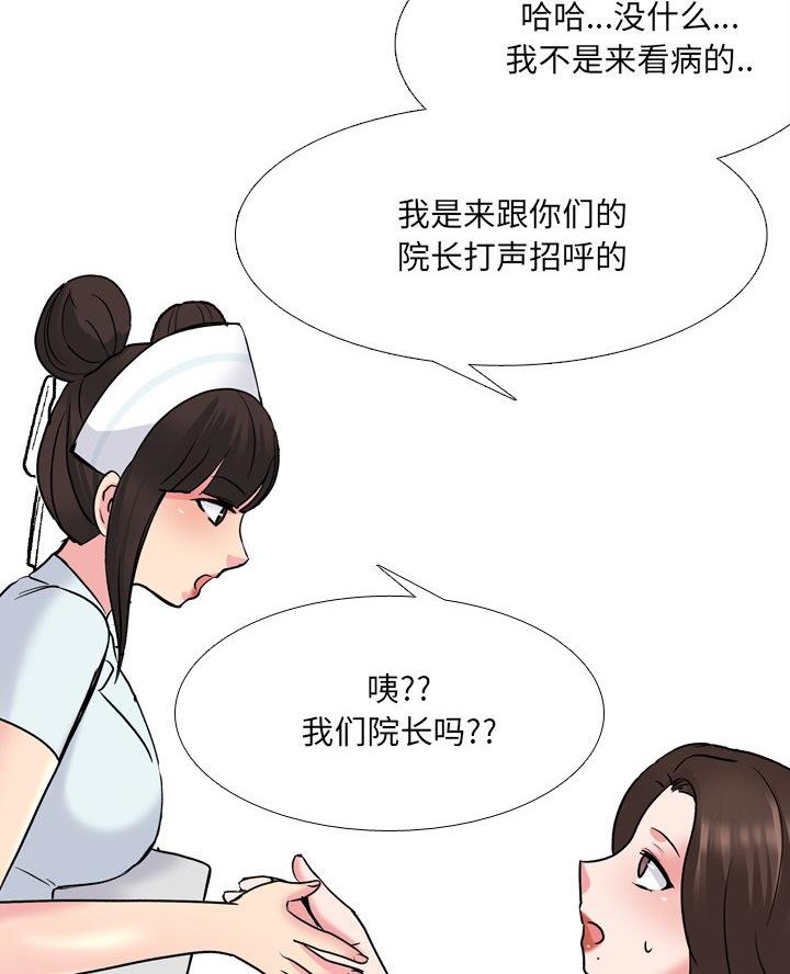 社区病房护士漫画,第46话4图