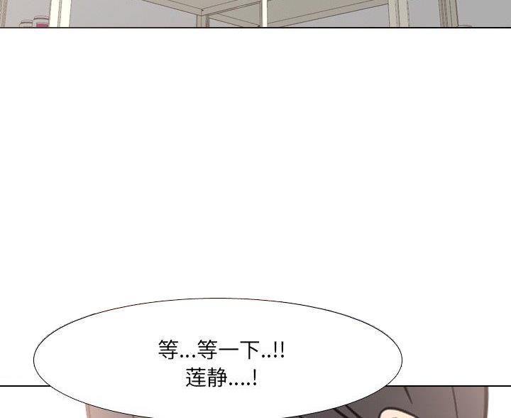 社区诊所的护士漫画,第61话3图