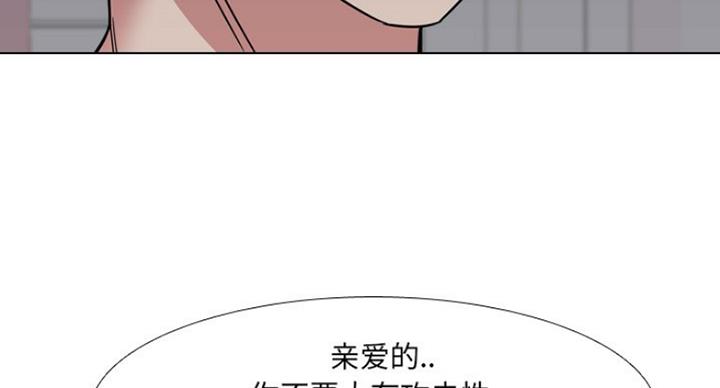 社区私人诊所护士漫画,第17话4图