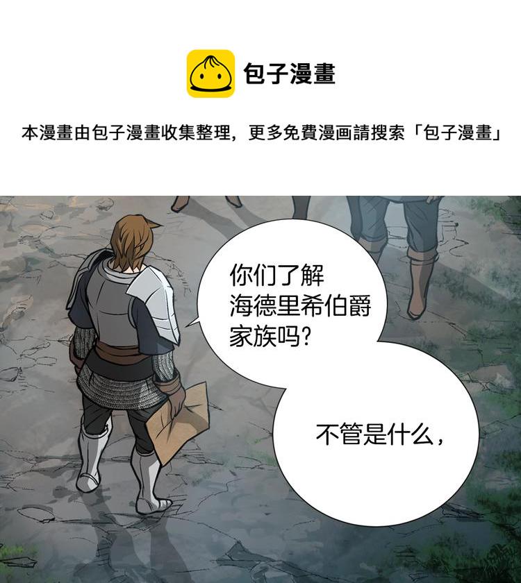 次元雇佣兵漫画台漫画,第11话 预感5图
