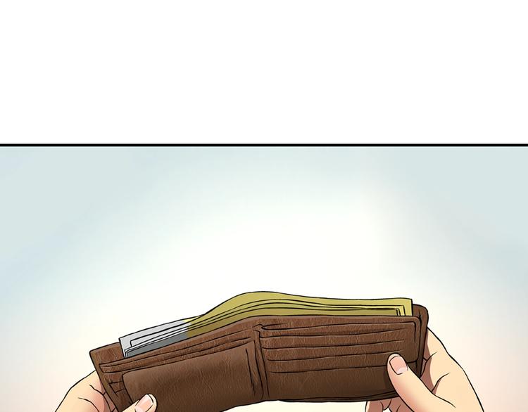 次元雇佣兵漫画台漫画,第4话 这个经理过于美貌4图