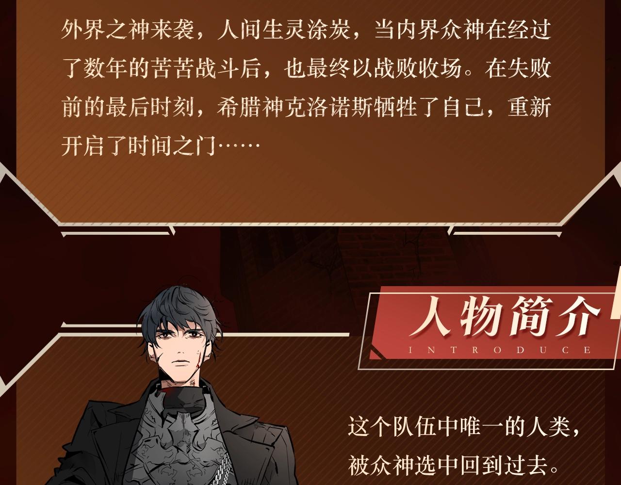次元雇佣兵漫画台漫画,《与神一同升级》即将上线！5图